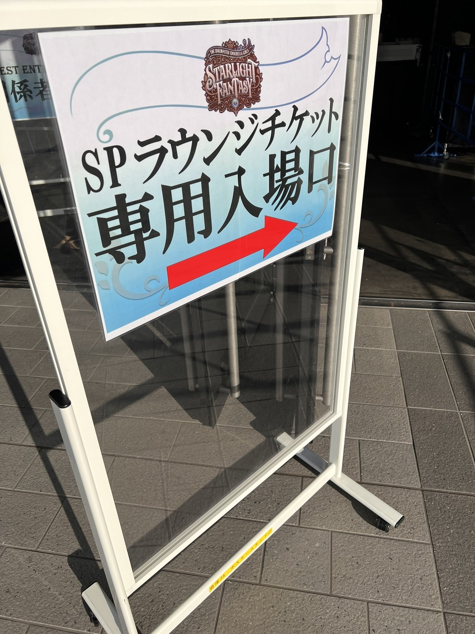 デレステ SPラウンジ限定特典 モールドガラスぴにゃこら太