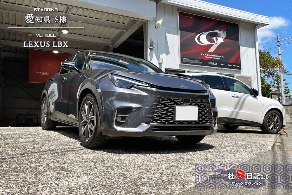 カラードフェンダーで決める！LBXです。｜Grazio&Co.社長日記2.0