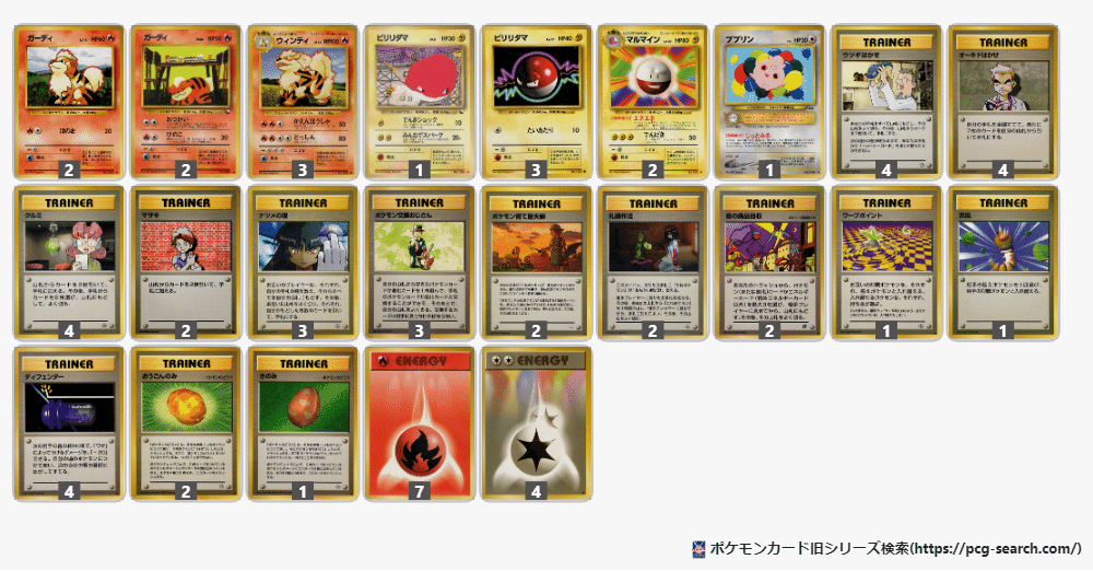 ポケカ】旧裏の大会に参加した【旧裏初心者】｜asupara