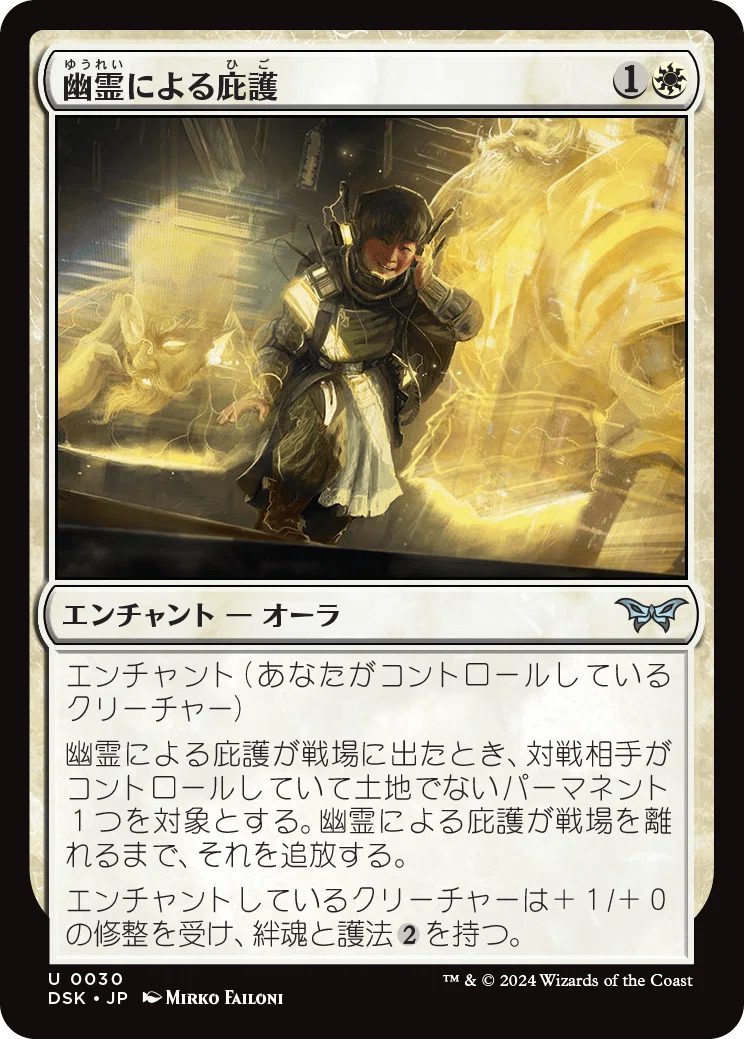 MTG】『ダスクモーン：戦慄の館』が白単人間に与える影響と今後使い