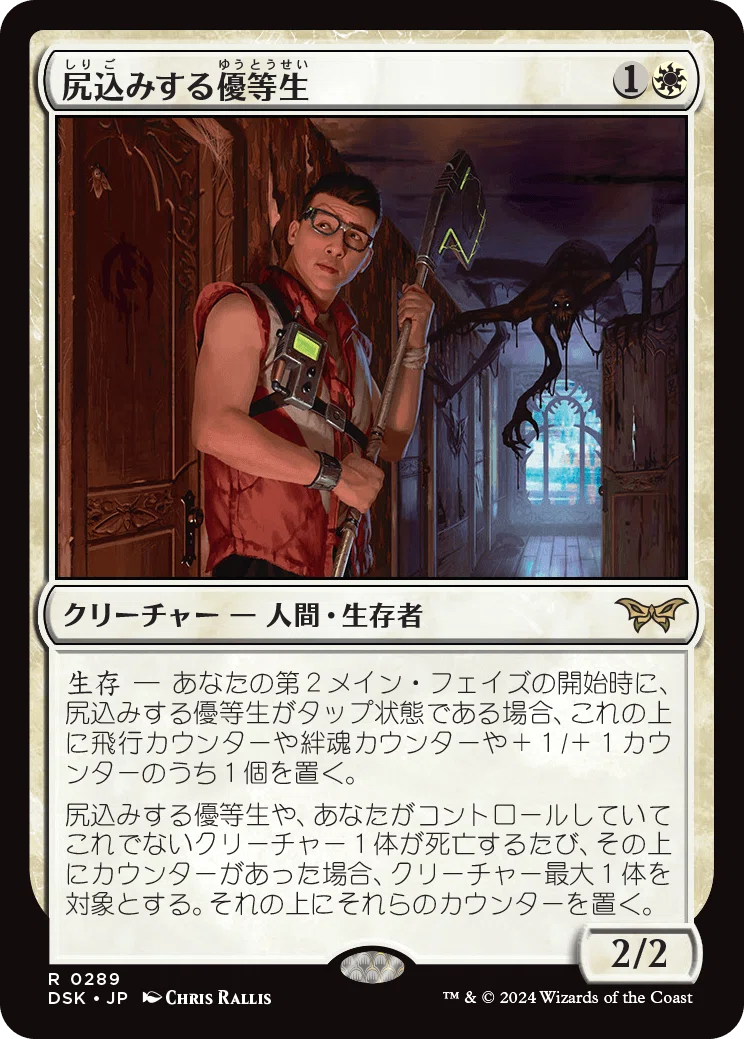 MTG】『ダスクモーン：戦慄の館』が白単人間に与える影響と今後使い
