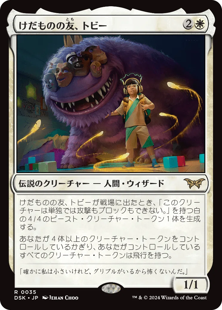 MTG】『ダスクモーン：戦慄の館』が白単人間に与える影響と今後使い