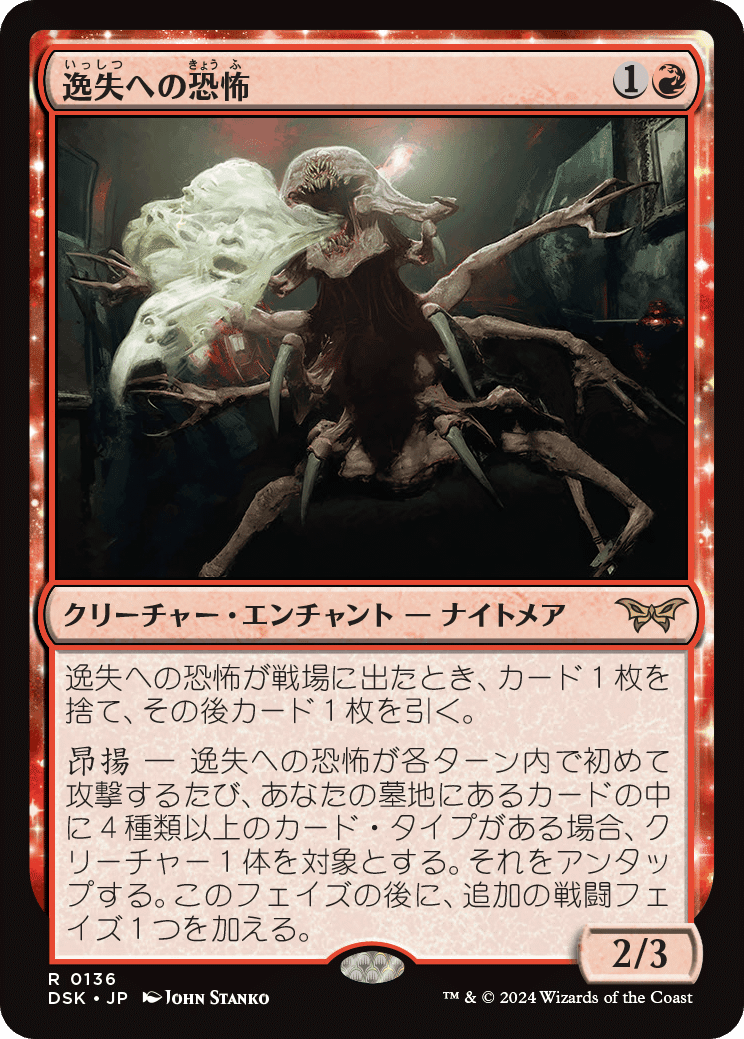 mtg ダスクモーン コモン アンコモン 4枚 コンプリートセット mtg ダスクモーン コモン アンコモン 4枚 コンプリートセット