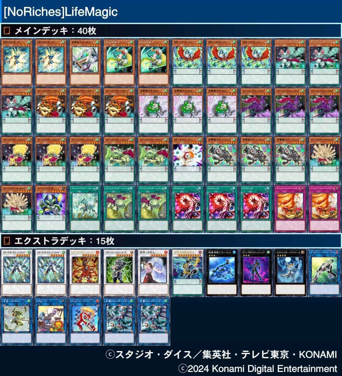 遊戯王【絢嵐マジェスペクター】デッキ スリーブ付 遊戯王【絢嵐マジェスペクター】デッキ スリーブ付 - メルカリ 遊戯王