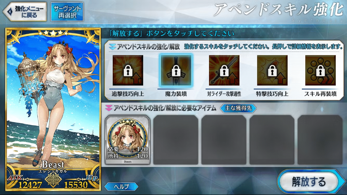 2024/09】低浮上中のFGOプレイ日記📚丨⚠奏章3ネタバレ｜クラソラ