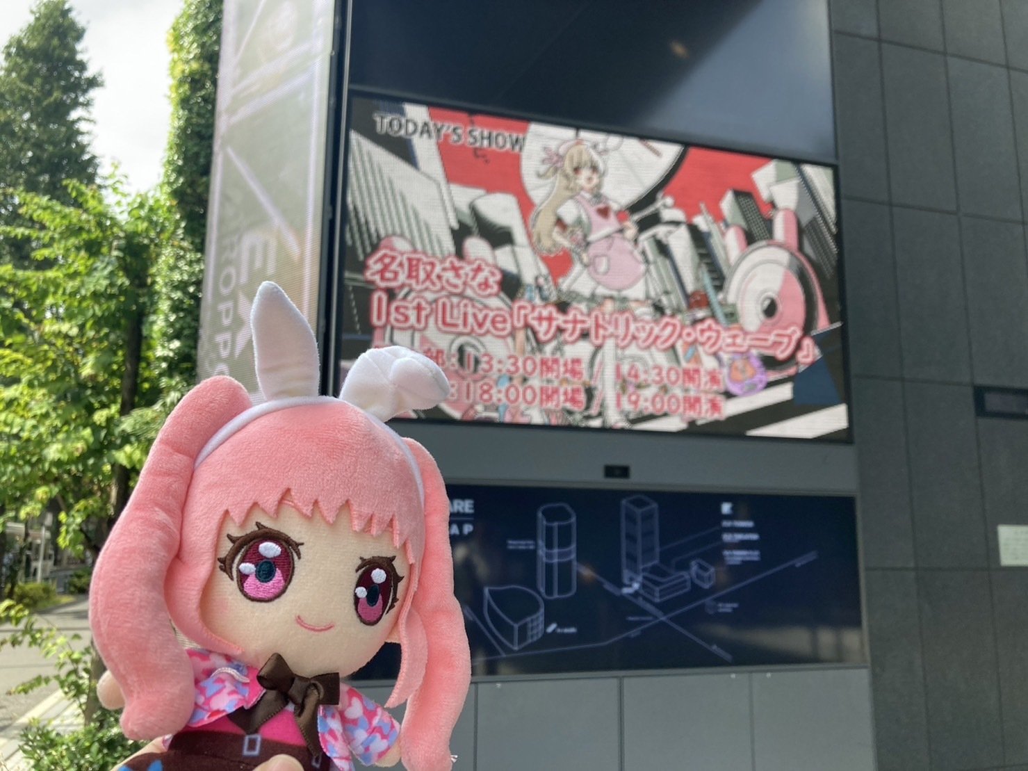 名取さな うさちゃんせんせえアクスタキーホルダーコンプリートセット