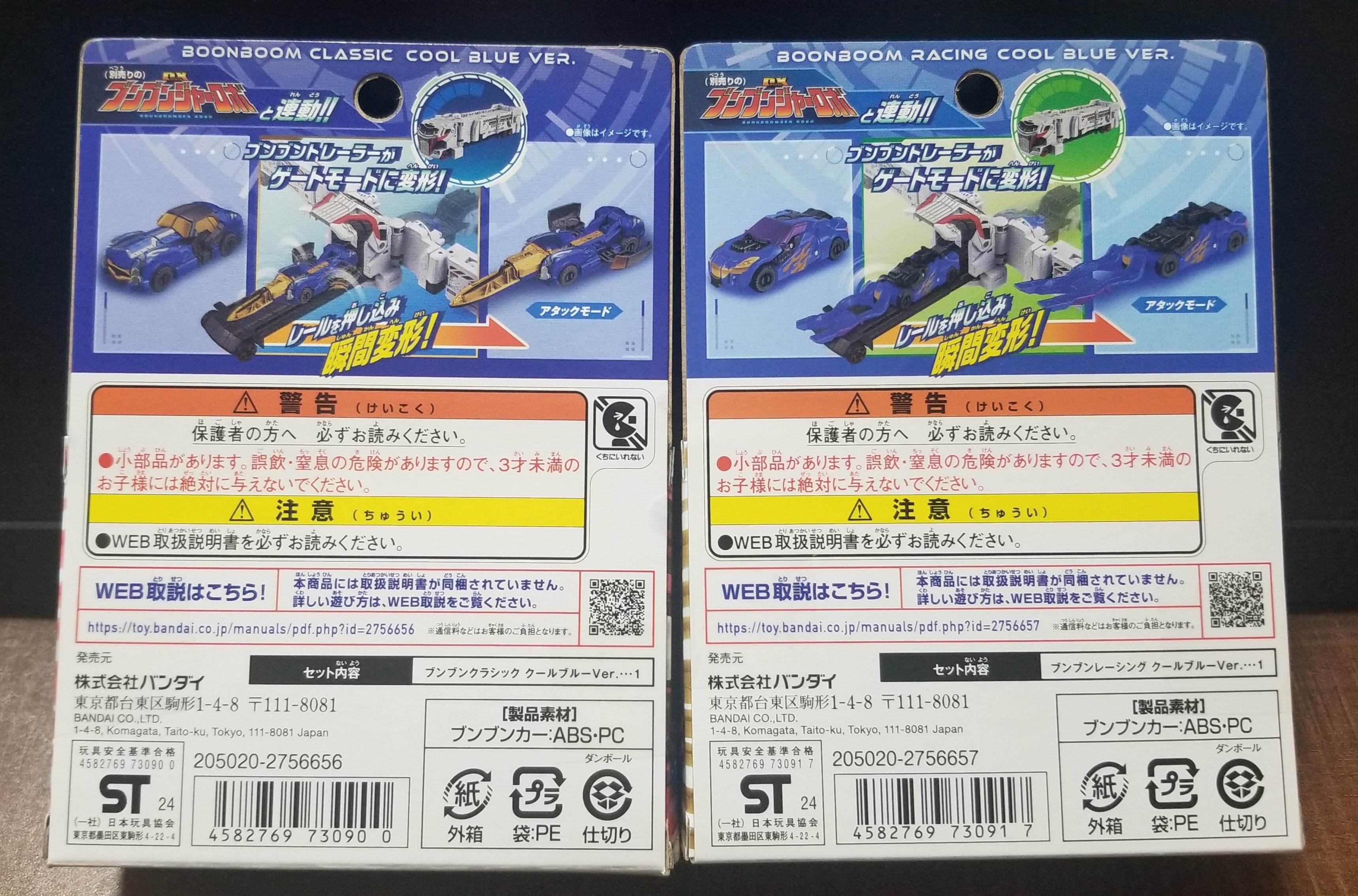 突如生えてきたブンブンカー、クールブルーver.【ブンブンジャー】｜U氏