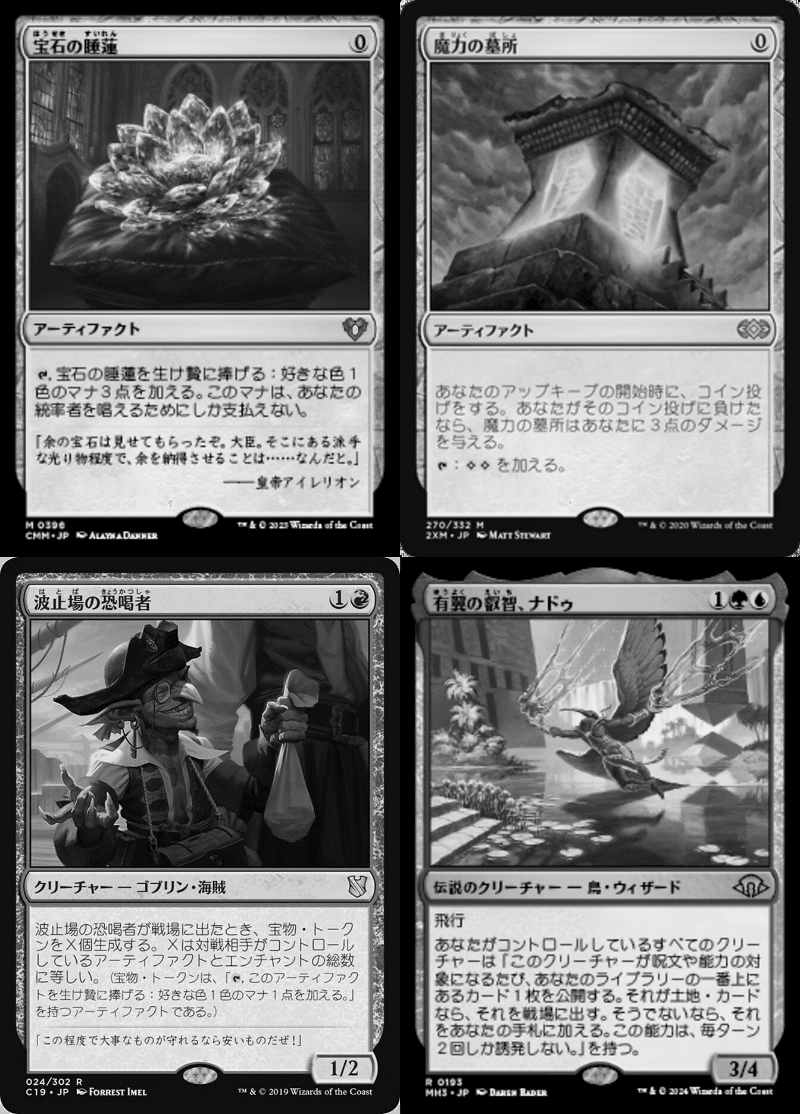 ミリ知ら向け解説付】2024/09/23統率者戦禁止改訂のここがすごい