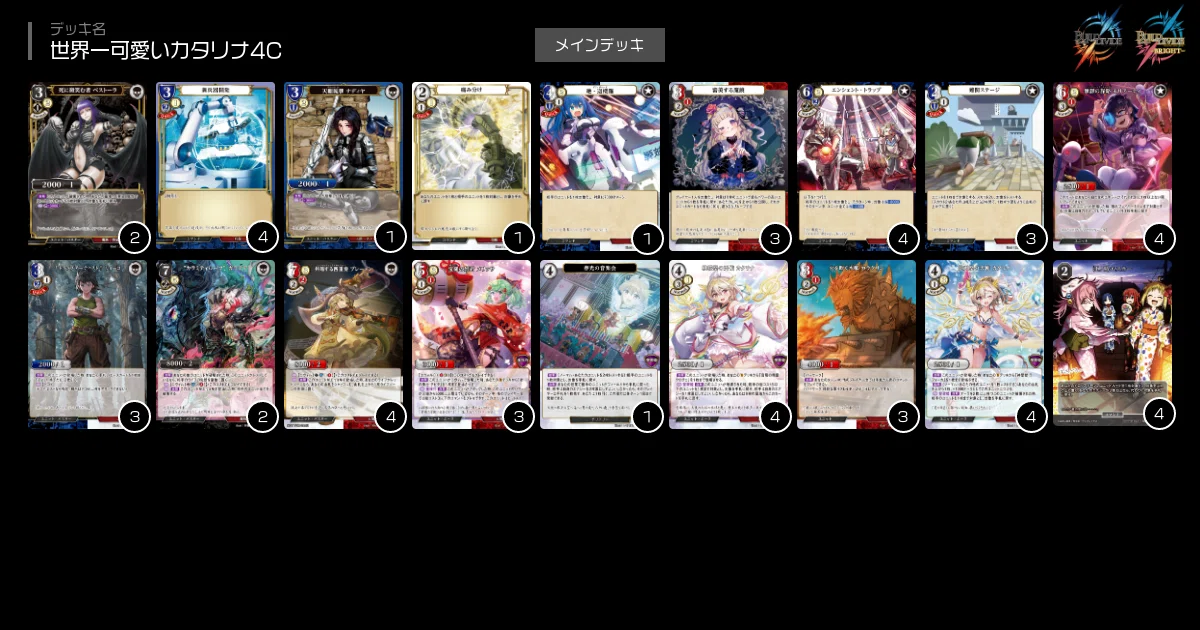 ビルディバイド 炎天祭の天使 カタリナ sc 1枚 楽天市場】ビルディバイド -の通販