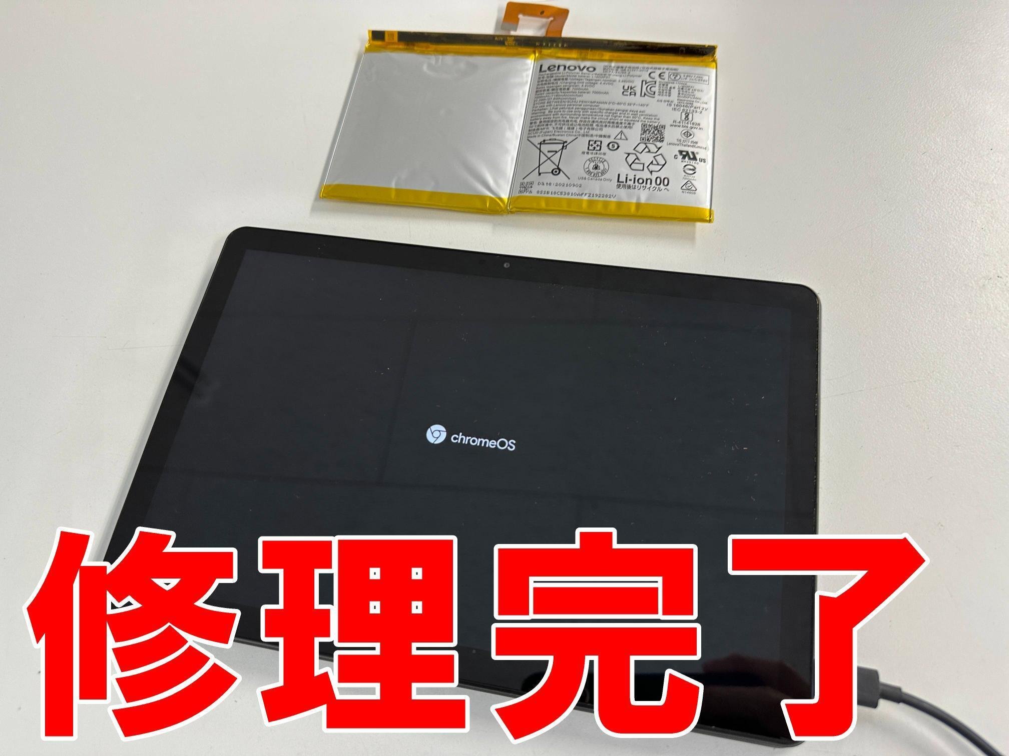 Chromebook CT-X636Fのバッテリー交換で画面が持ち上がって剥がれた