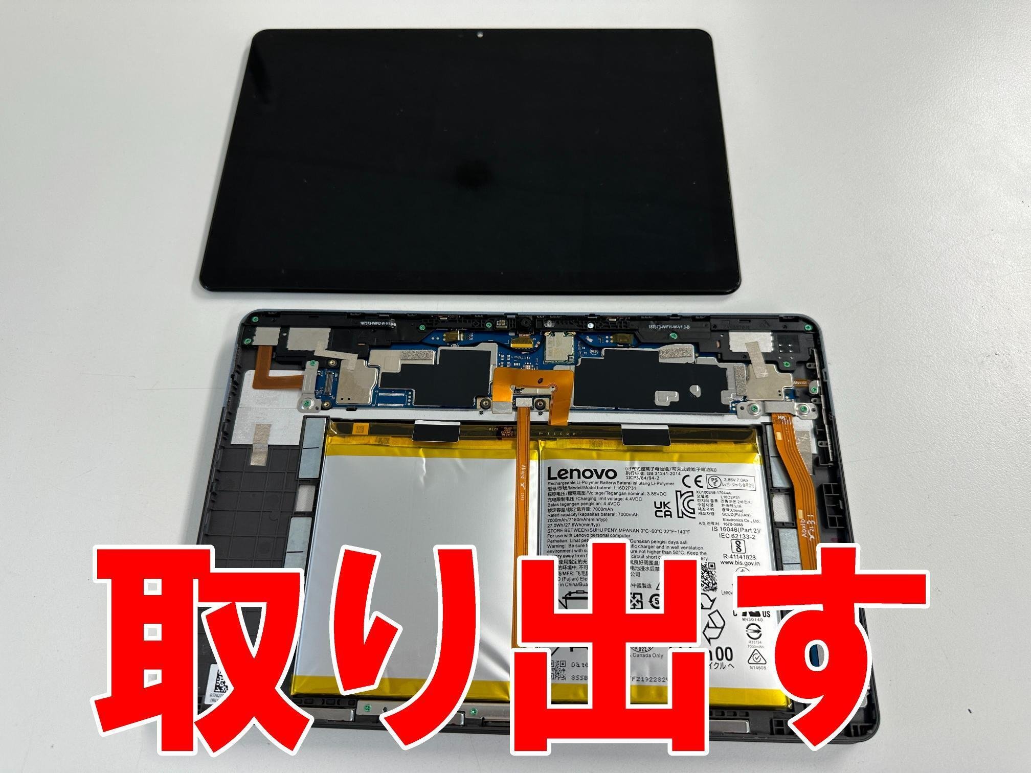 Chromebook CT-X636Fのバッテリー交換で画面が持ち上がって Chromebook CT-X636Fのバッテリー交換で画面が持ち上がって