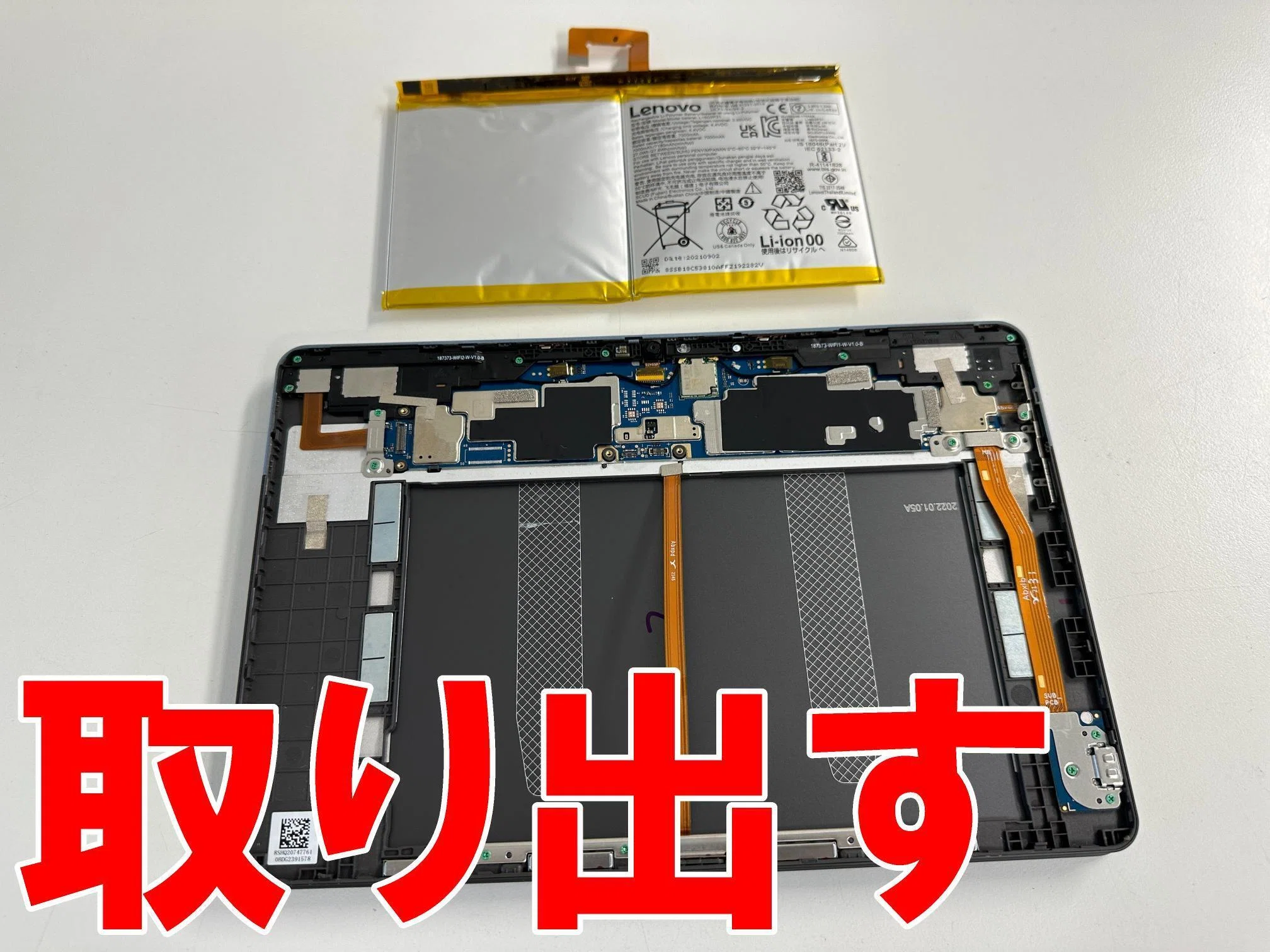 Chromebook Lenovo CT-X636F バッテリー96% Lenovo IdeaPad Duet Chromebook (CT-X636F) バッテリー膨張修理-大阪