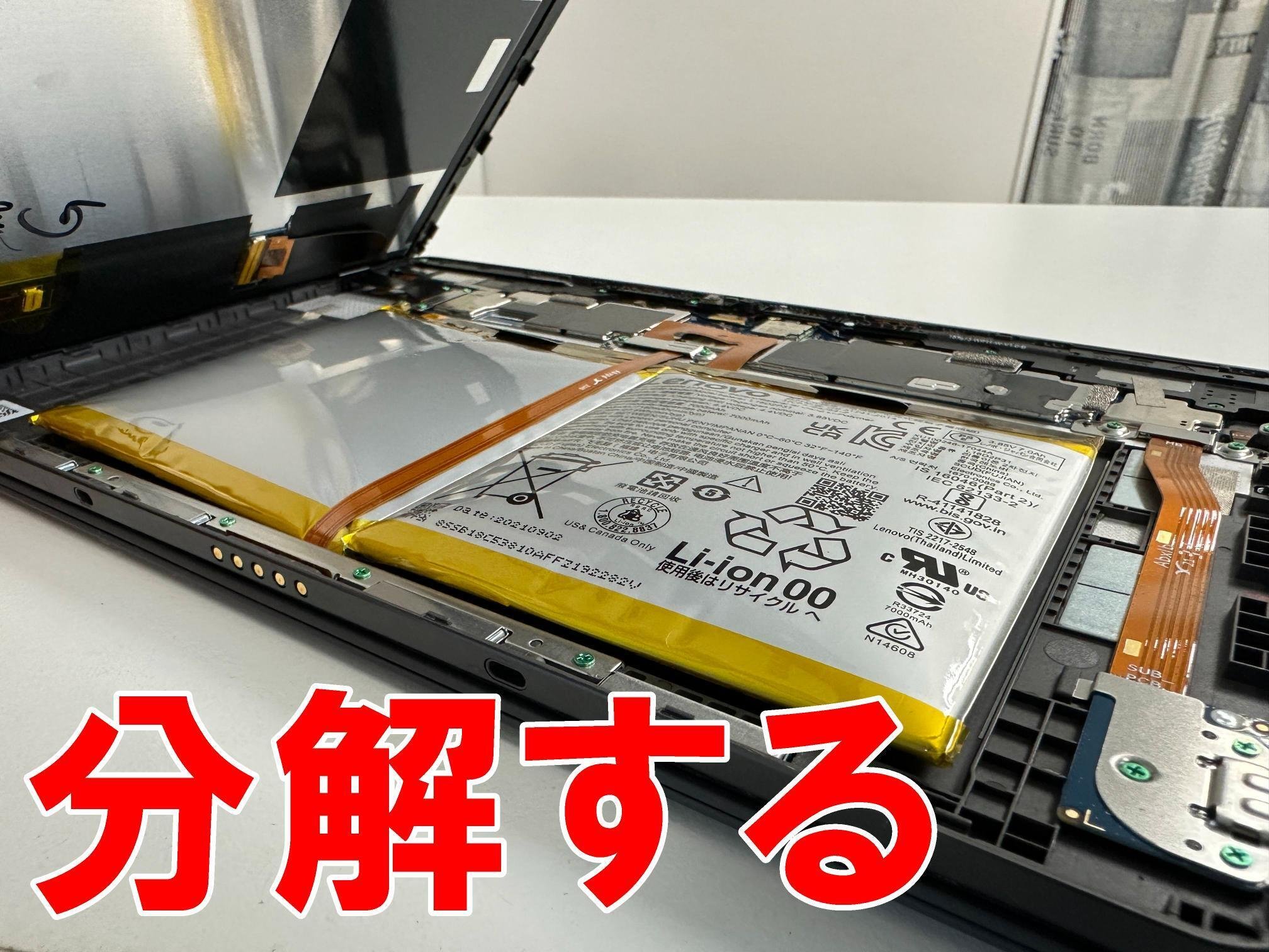Chromebook CT-X636Fのバッテリー交換で画面が持ち上がって Chromebook CT-X636Fのバッテリー交換で画面が持ち上がって