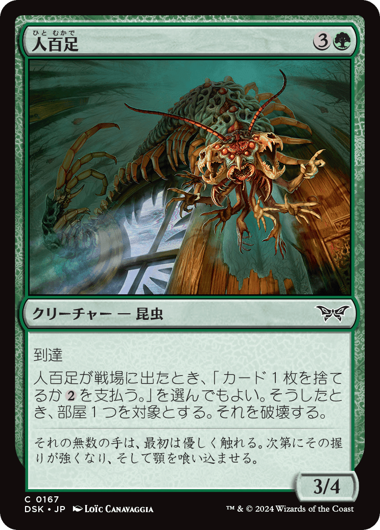 MTG】パウパー目線でのダスクモーン新カードレビュー【pauper