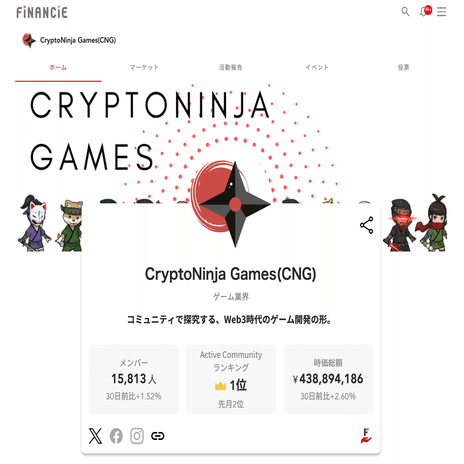 まだフォロワー数で消耗してるの？次は「ホルダー数」が重要になる理由