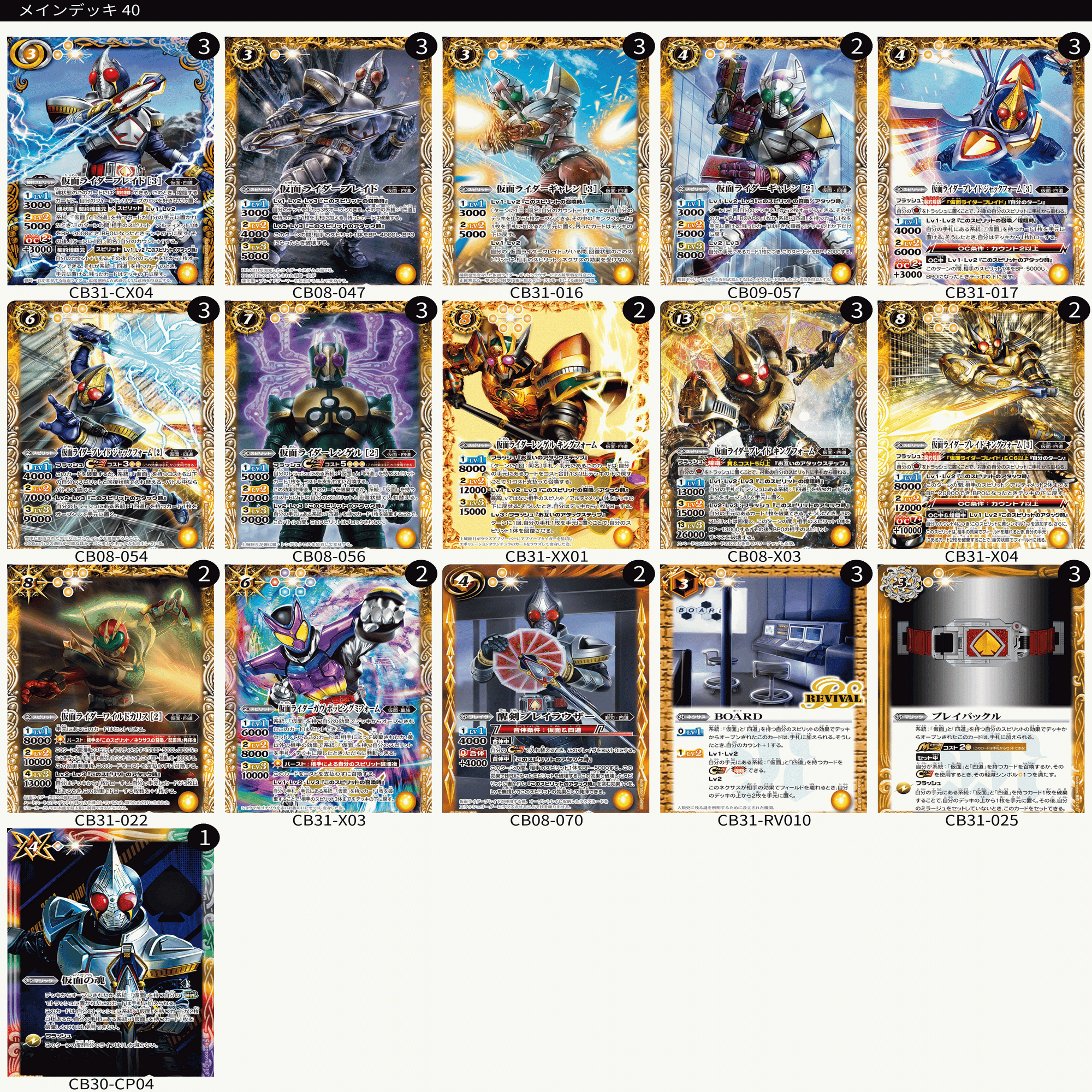 バトスピ　契約仮面ライダーブレイドデッキ　ブレイラウザー軸 バトスピ 契約仮面ライダーブレイドデッキ ブレイラウザー軸