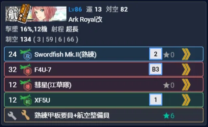 [Kancolle] Thoughts on completing the [24 Summer Event]｜Tear_KC