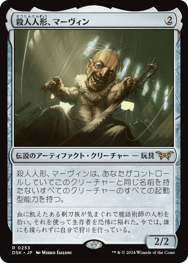 Amazon.co.jp: マジック：ザ・ギャザリング ダスクモーン：戦慄