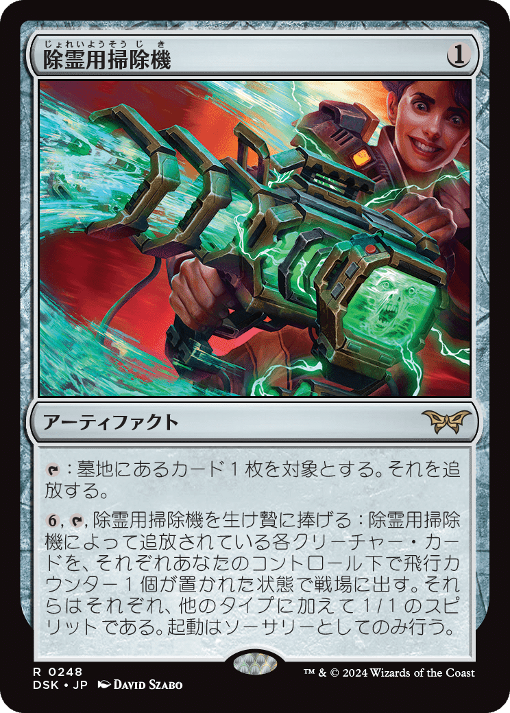 この人形、見た目に反して技巧派 ～ダスクモーン私的カードレビュー