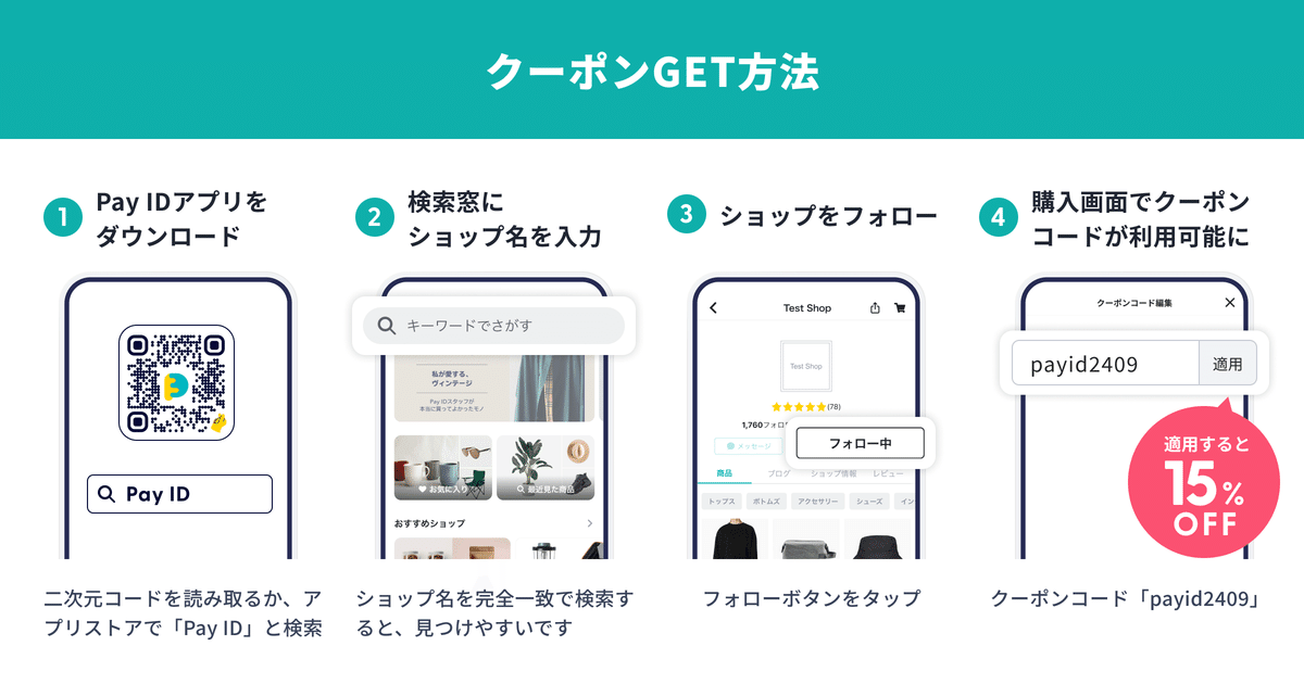 BASEフォロー割のお知らせ｜就労継続支援ビルド