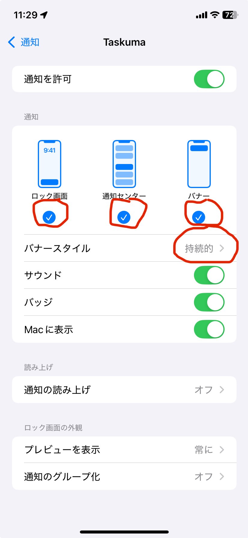 ios13 コレクション バッジ 消えない