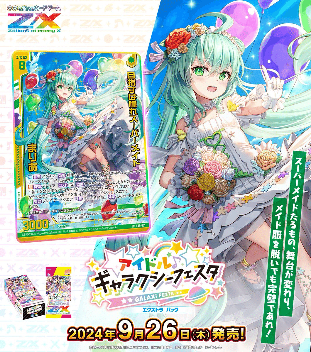 みる Vividz】あらためてVividzについて考えてみよう のすすめ【花鳥