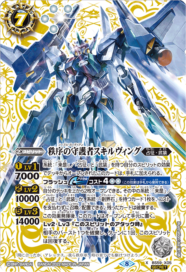 バトスピ 武装ガチャデッキ