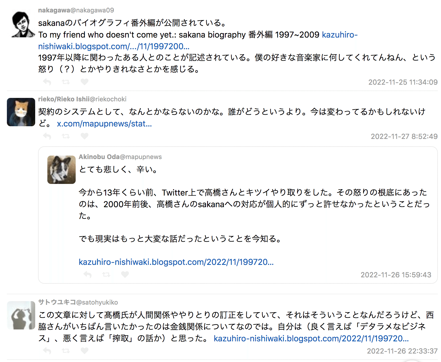 西脇一弘ブログの虚偽記載と私に対する名誉毀損について 西脇一弘ブログの虚偽記載と私に対する名誉毀損について