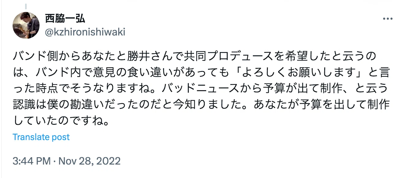 西脇一弘ブログの虚偽記載と私に対する名誉毀損について｜kentarotakahashi