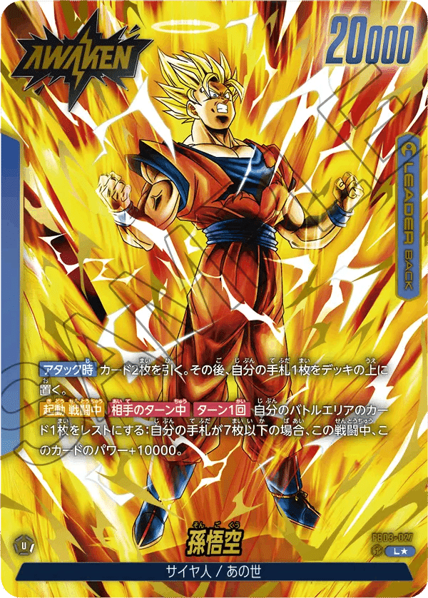 本文無料】結局最強だった男「ブルー悟空リーダー」構築 本文無料】結局最強だった男「ブルー悟空リーダー」構築