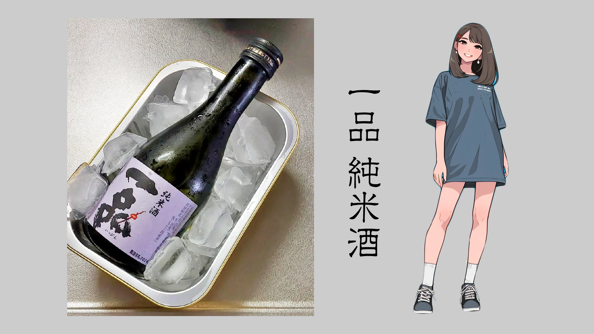一品」純米大吟醸:ドジャーススタジアムVIPでの提供秘話 一品」純米大吟醸:ドジャーススタジアムVIPでの提供秘話