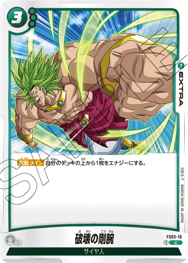 緑人造人間17号】デッキ解説：回し方、優勝デッキレシピ、対策