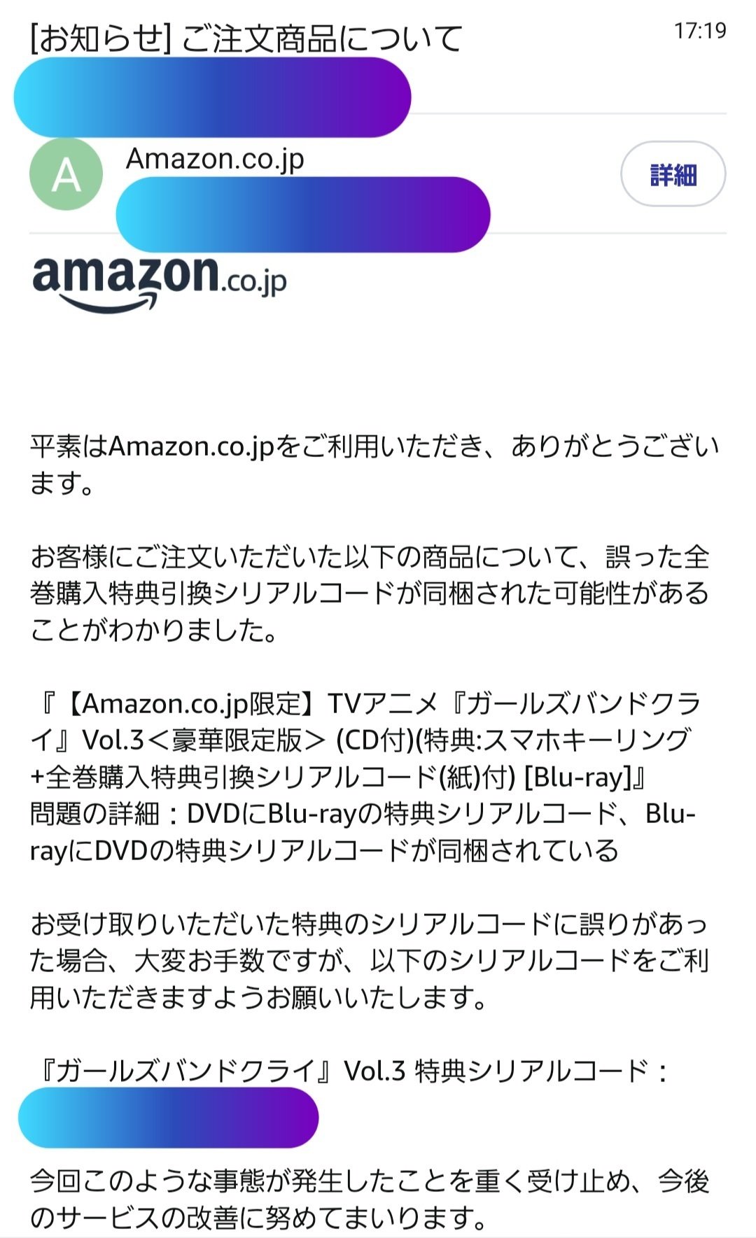 ガールズバンドクライ】Blu-ray Vol.4購入！7話劇中ライブの舞台
