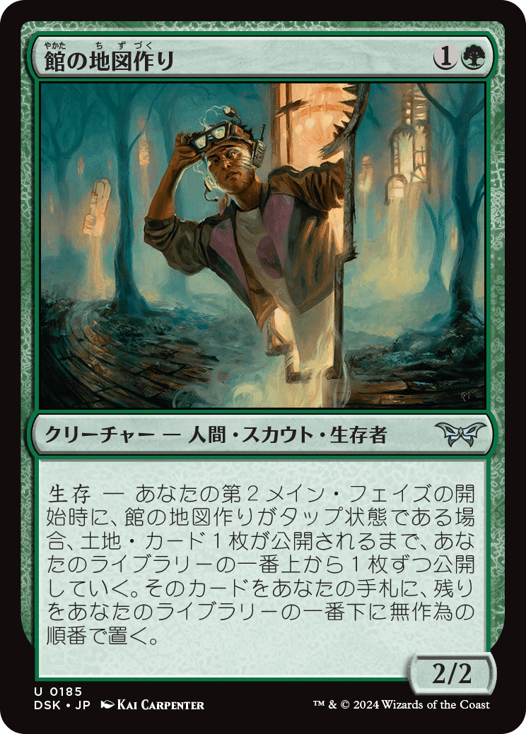 ダスクモーン：戦慄の館』レビュー】ヤヤ・バラードデッキの道のり