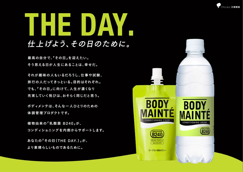 ボディメンテゼリー 30個大塚製薬 ボディメンテゼリー 30個大塚製薬