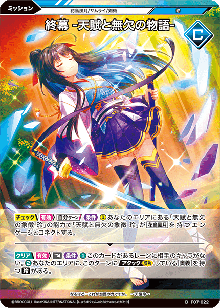 Vividz】あらためてVividzについて考えてみよう のすすめ【花鳥