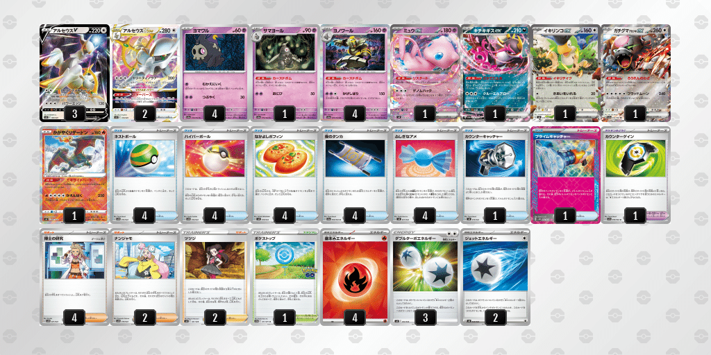 ５５％以上節約 5-2】CL ボムアルセウス【全文無料】｜きつね Day1突破 ポケモンカードゲーム