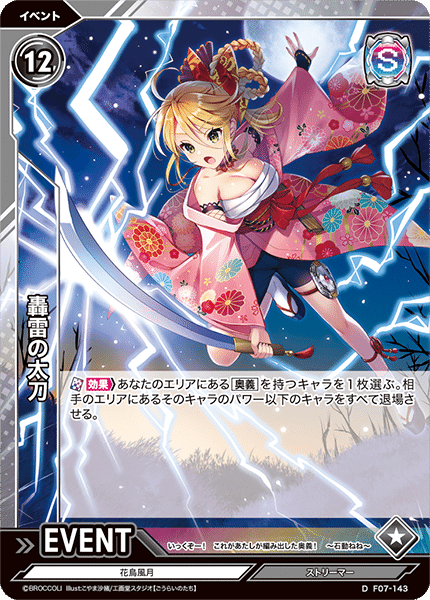 Vividz ビビッヅ サイバー・ジェネシス シークレット SEC 決めポーズ