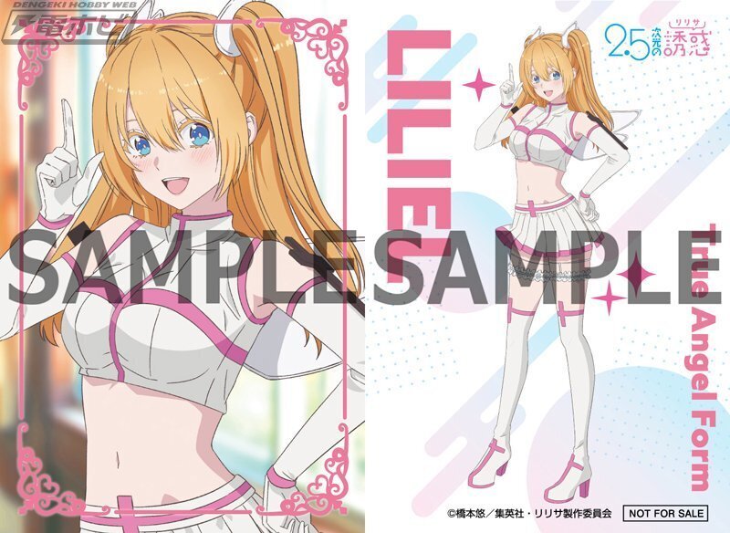 R*s様 第1弾2.5次元の誘惑Wチャンスキャンペーン リリエル