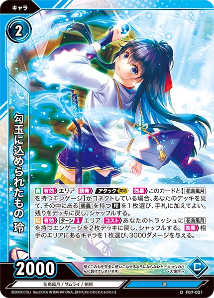 Vividz】あらためてVividzについて考えてみよう のすすめ【花鳥風月 