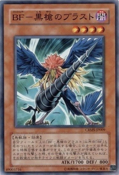 1103環境 旋風BF デッキ 遊戯王 ゲートボール | mishoptcg