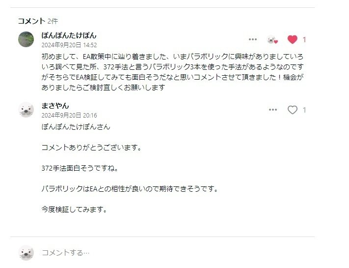 3本のパラボリックSARを使用した372手法を検証してみた【あなた 3本のパラボリックSARを使用した372手法を検証してみた【あなた