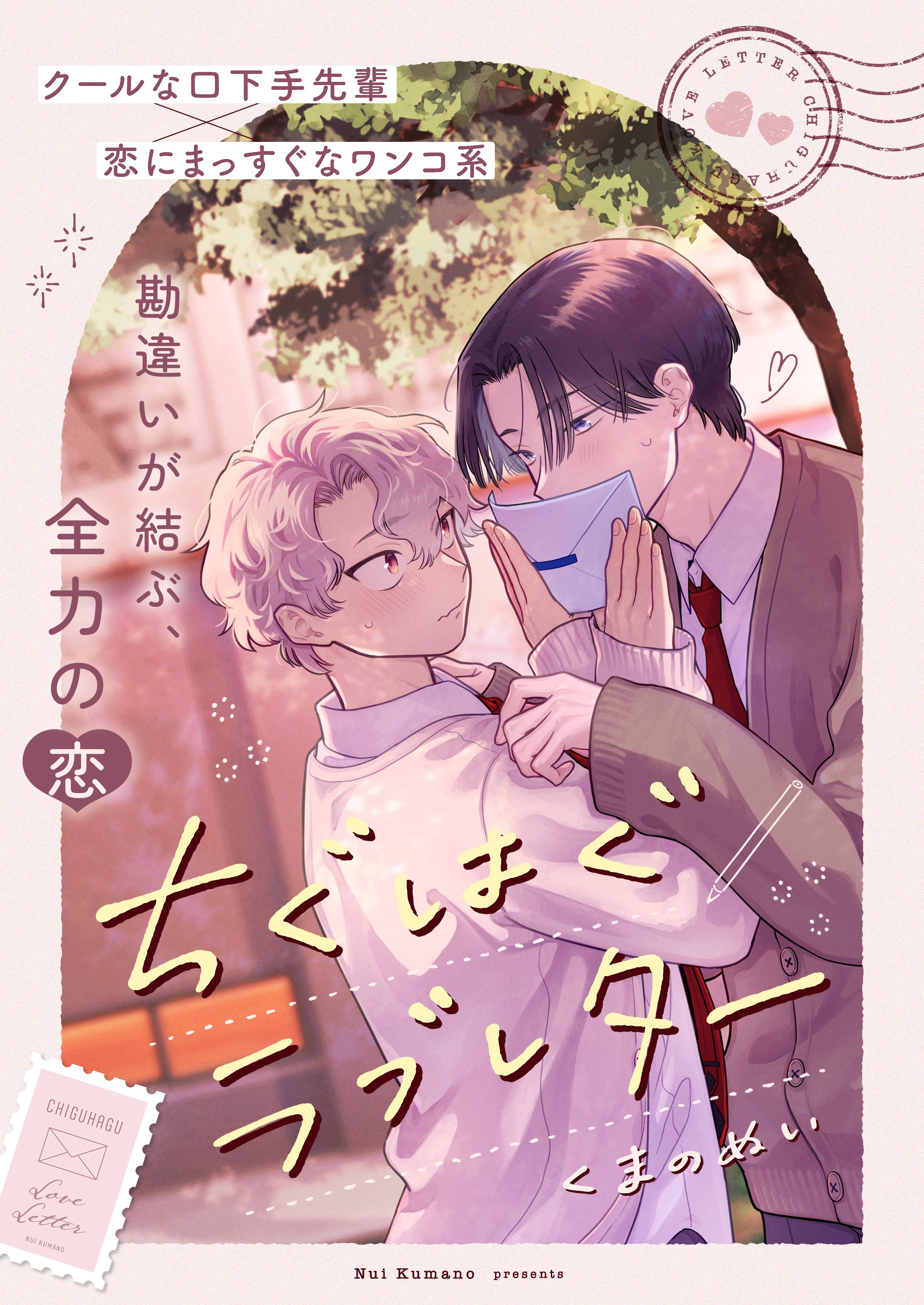 ライトBLレーベル「be sugar」（ビーシュガー）創刊しました！｜株式