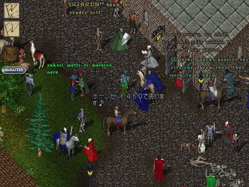 THE NETGAMES ウルティマオンライン THE NETGAMES ウルティマオンライン