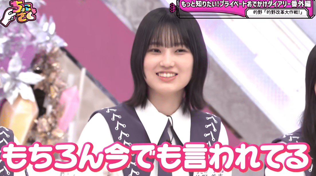 初フロント！】かわいい？かっこいい？櫻坂最年少・的野美青さん