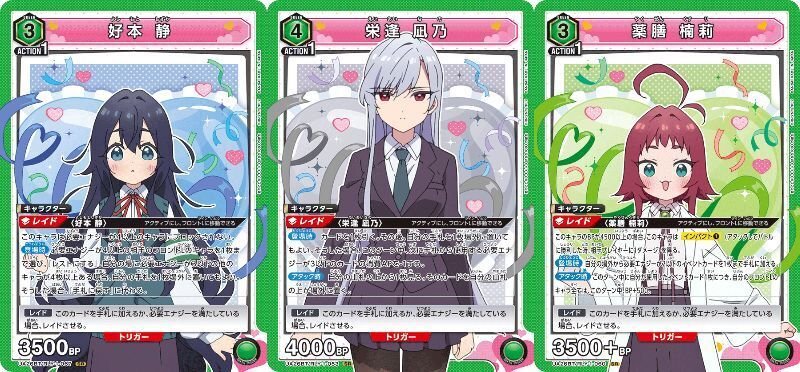 ユニオンアリーナ】緑100カノを考える|みもち ユニオンアリーナ】緑100カノを考える|みもち