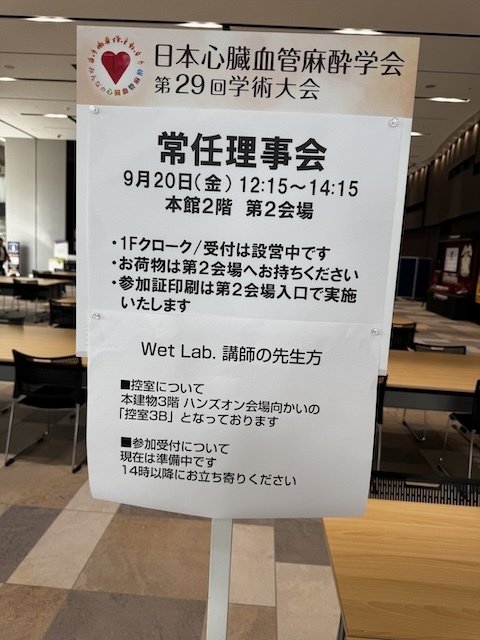 心臓血管外科専門医認定試験 過去問題集2016~2020 | 3学会構成