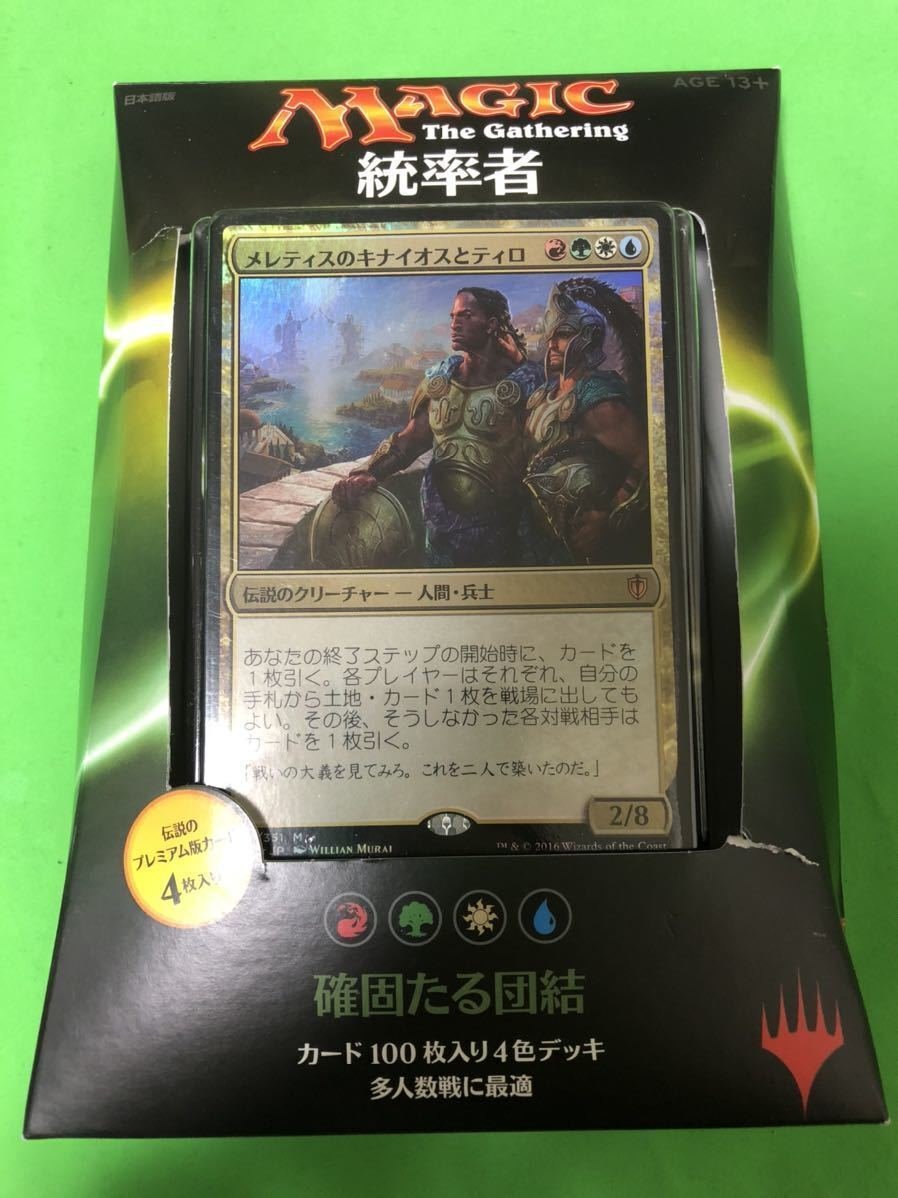 2024年9月24日発表の統率者戦の禁止改定について｜伊集院さん