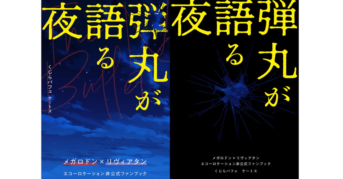 セミオーダー表紙デザイン4点、販売スタート！｜くじらパフェ