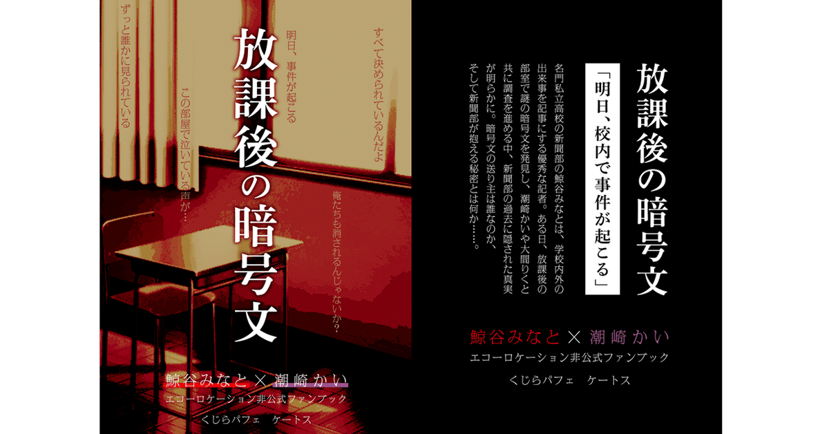 セミオーダー表紙デザイン4点、販売スタート！｜くじらパフェ
